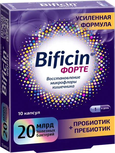 Бифицин Форте капс 20млрд ЕД №10