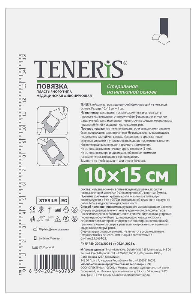 Пластырь Тенерис фиксир н/ткан осн впит подуш 15смX10см