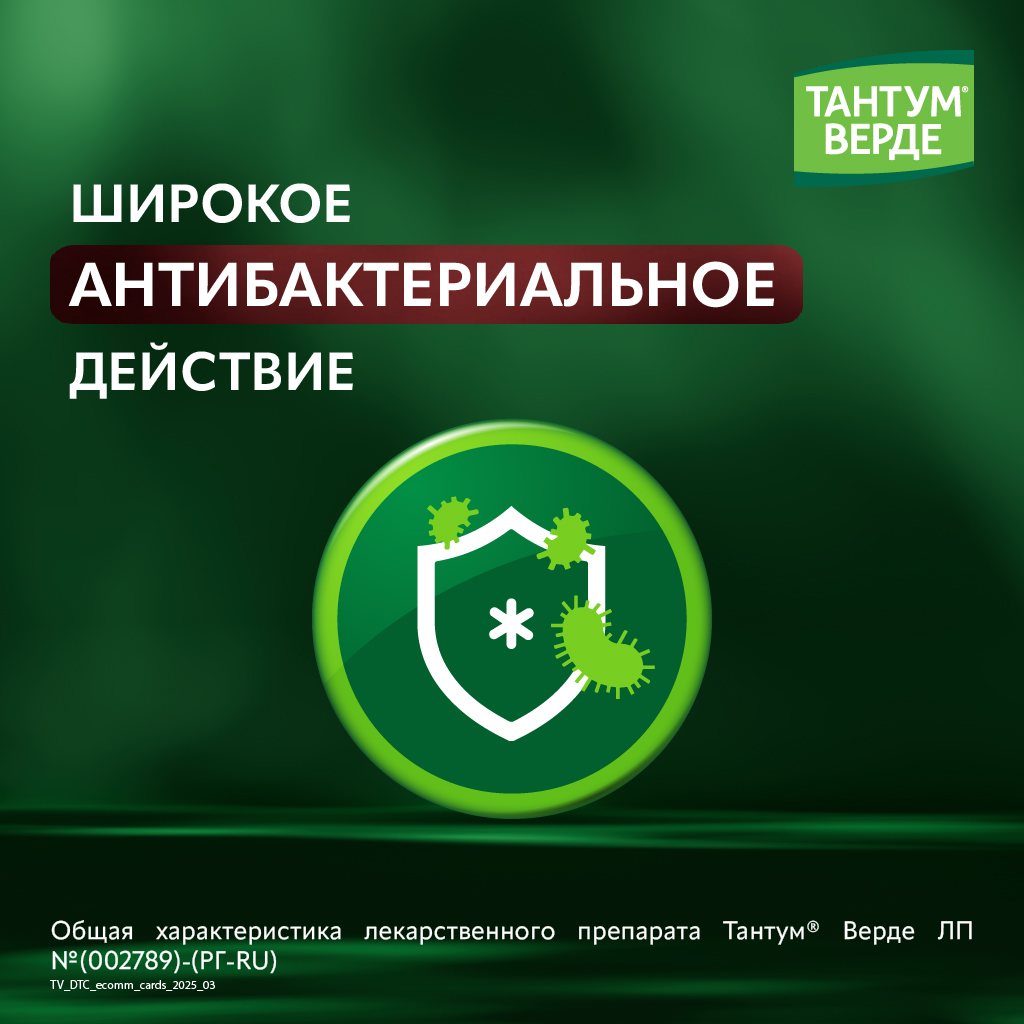 Тантум Верде таб д/рассас 3мг №40 апельсин и мёд