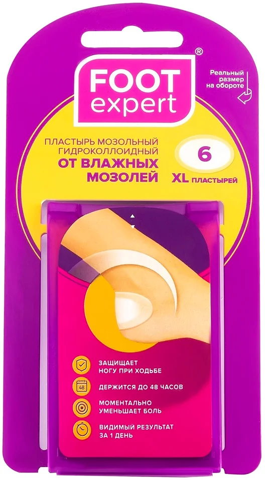 Пластырь мозольный гидроколл Фут Эксперт 3,7см х 5,5см №6