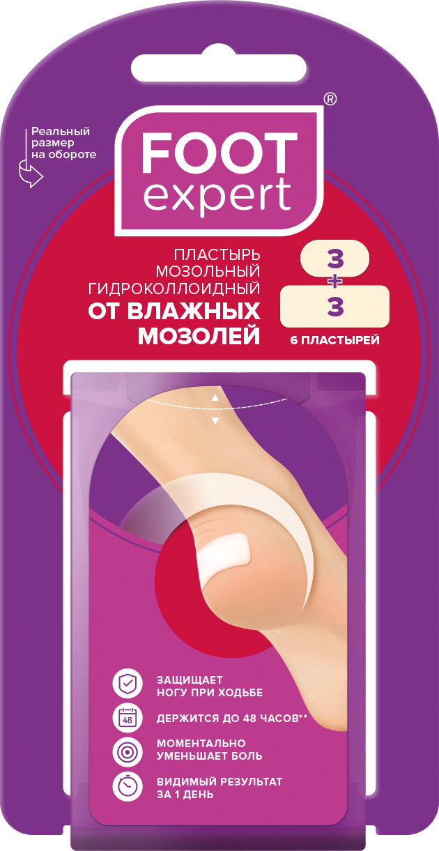 Пластырь мозольный гидроколл Фут Эксперт 2,9см х 6см, 2,2см х 4,1см №6