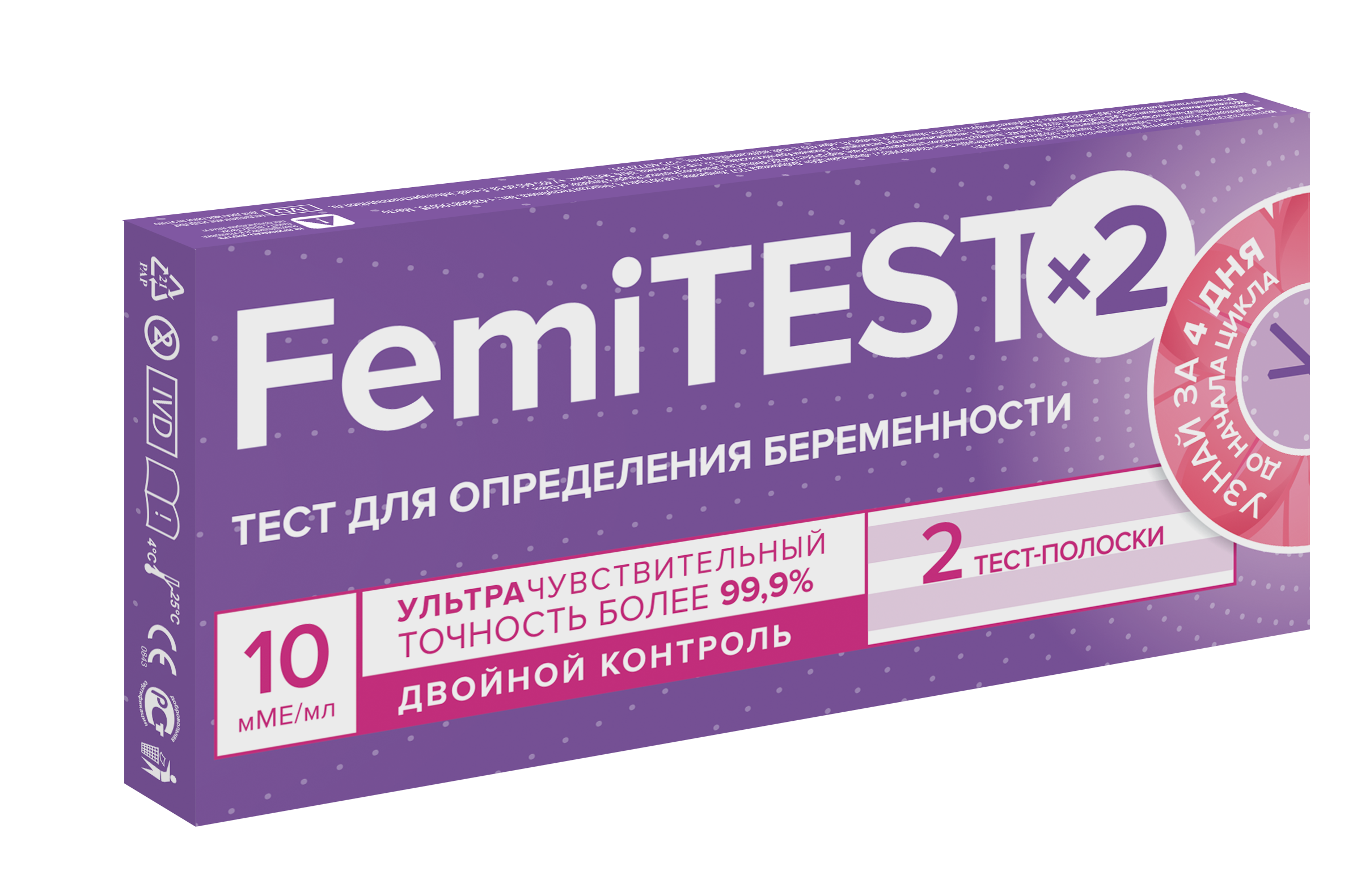 Тест д/опр беременности Фемитест Ультрачувствительный №2 10 ММЕ/мл