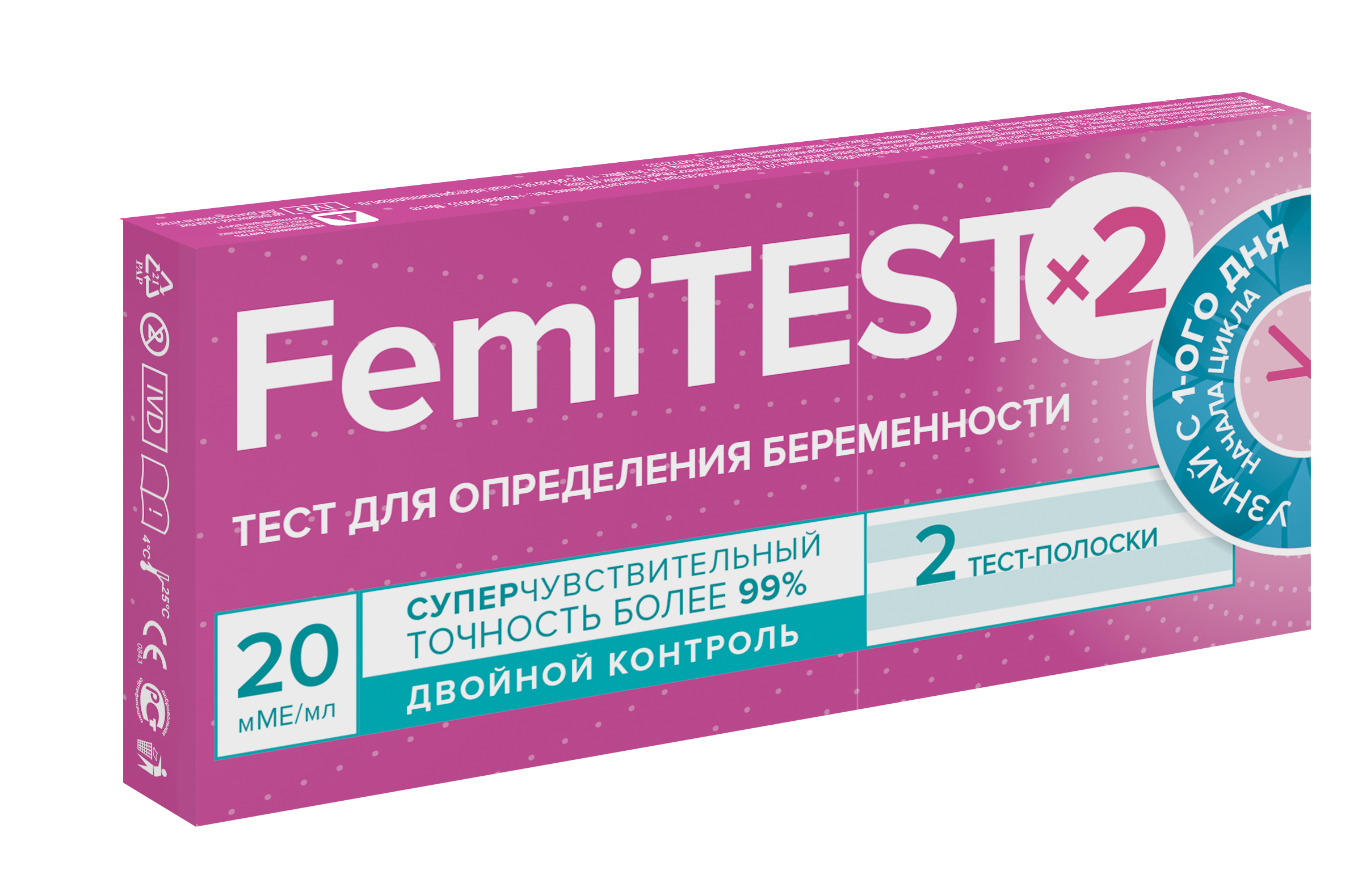 Тест д/опр беременности Фемитест №2 суперчувствительный 20ММЕ