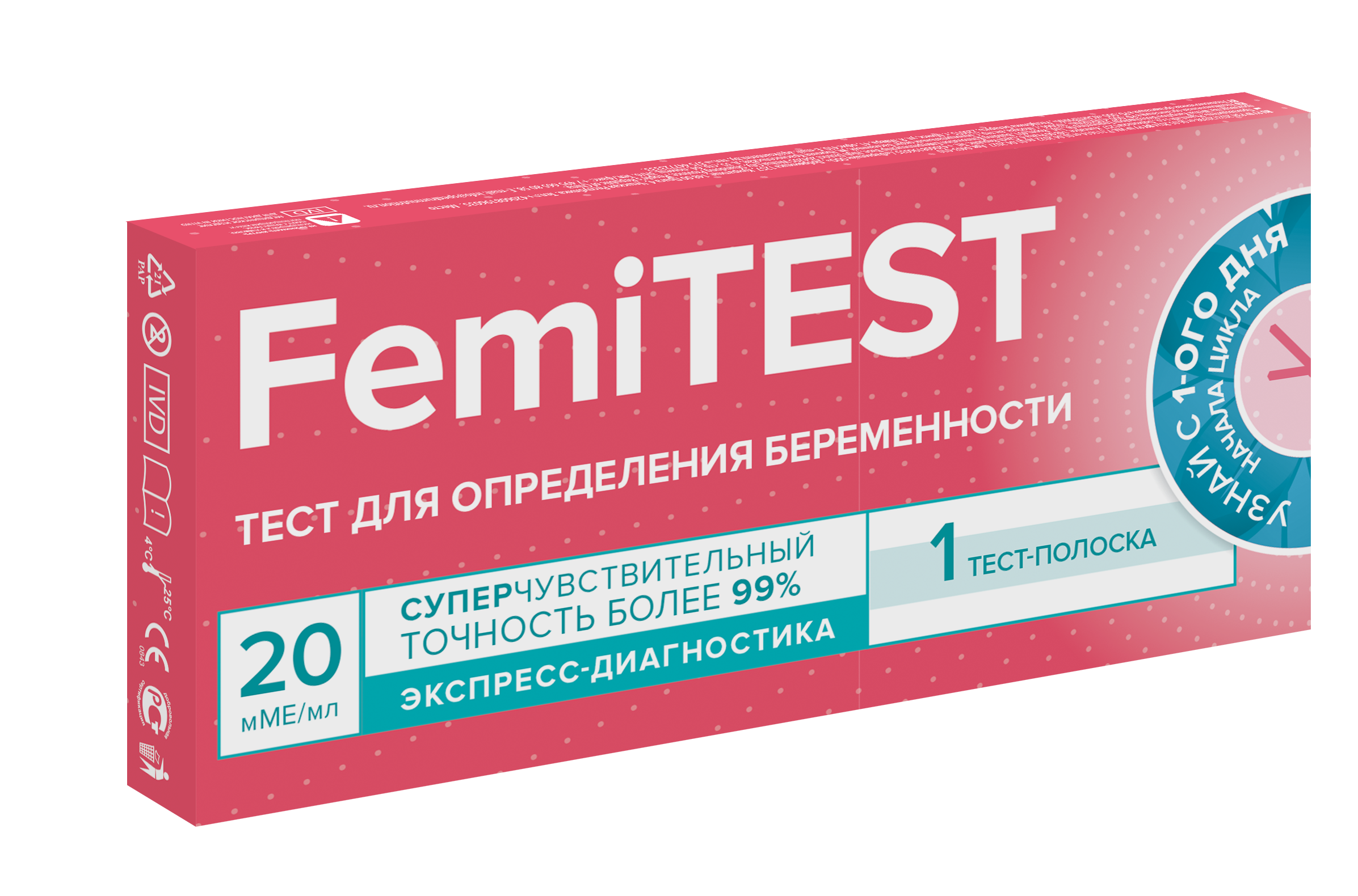 Тест д/опр беременности Фемитест №1 суперчувствительный 20ММЕ
