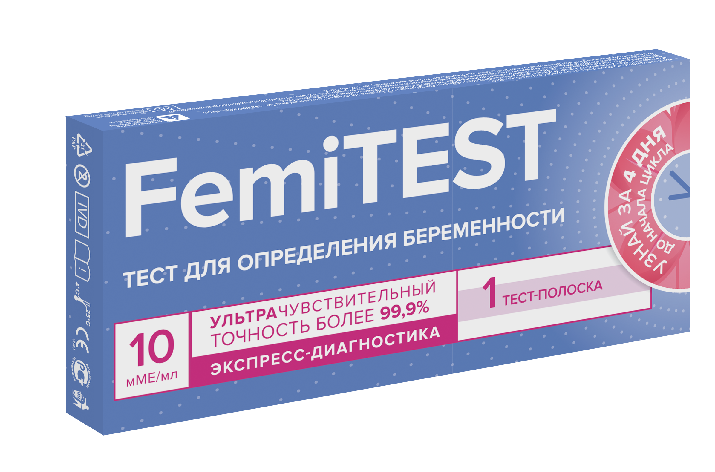 Тест д/опр беременности Фемитест Ультрачувствительный №1 10 ММЕ/мл