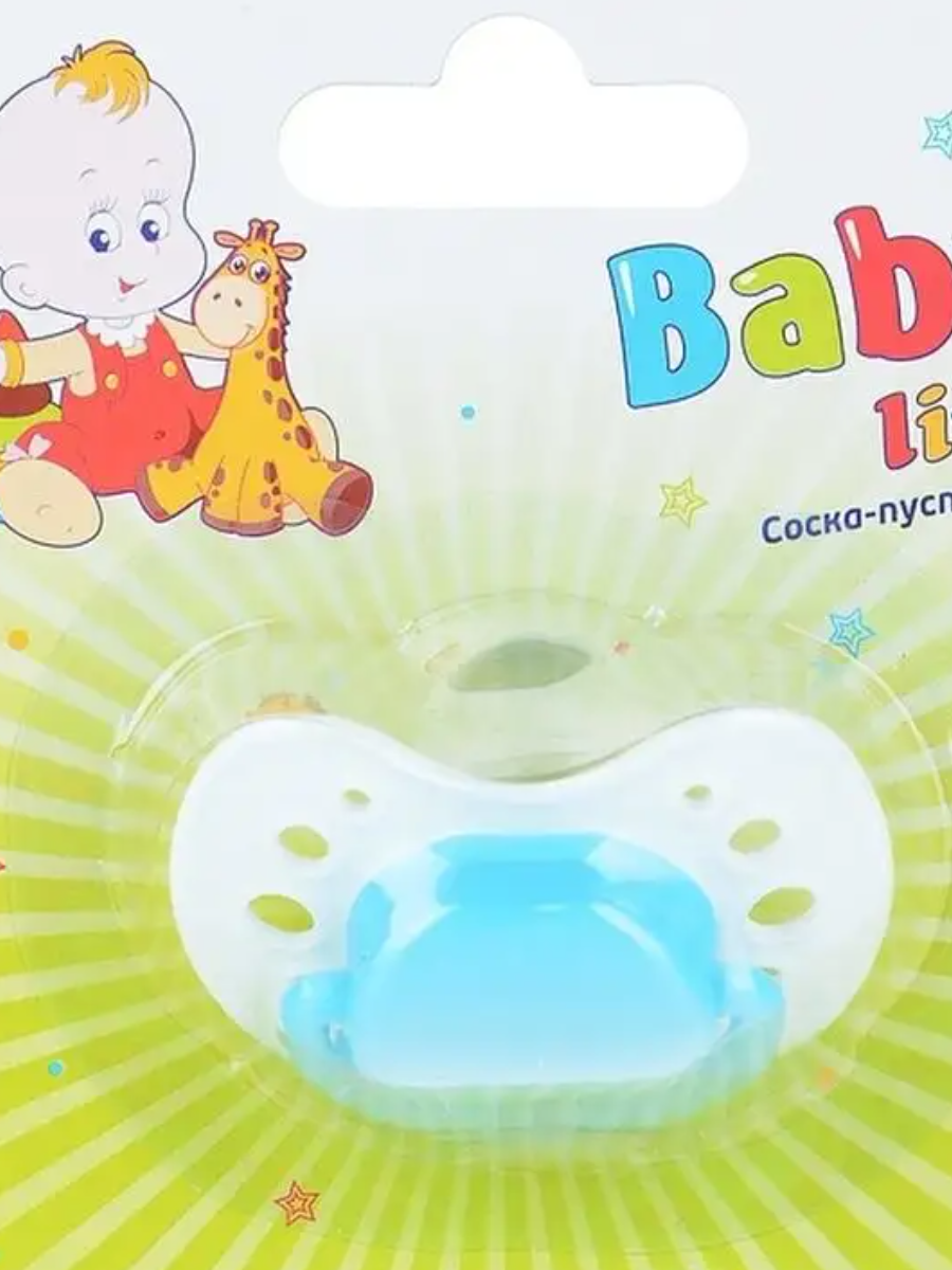 Бейбилайн пустышка голубая 0+