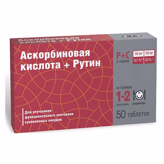 Аскорбиновая к-та +Рутин таб по №50