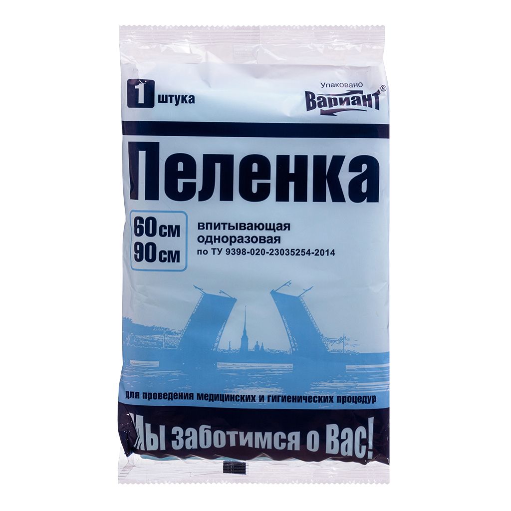 Вариант пеленка 60смX60см №1 впитыв гигиен о/р