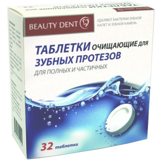 БьютиДент таб д/обработ з/протезов №32