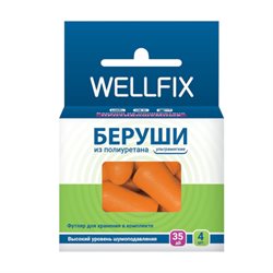 Беруши из полиуретана с футляром Веллфикс №4