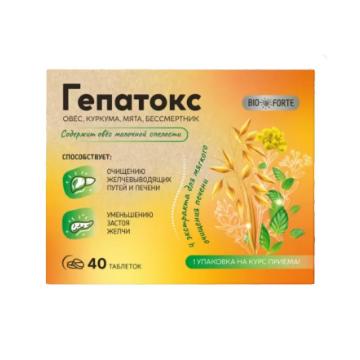 Биофорте Гепатокс Комплекс таб №40 для печени