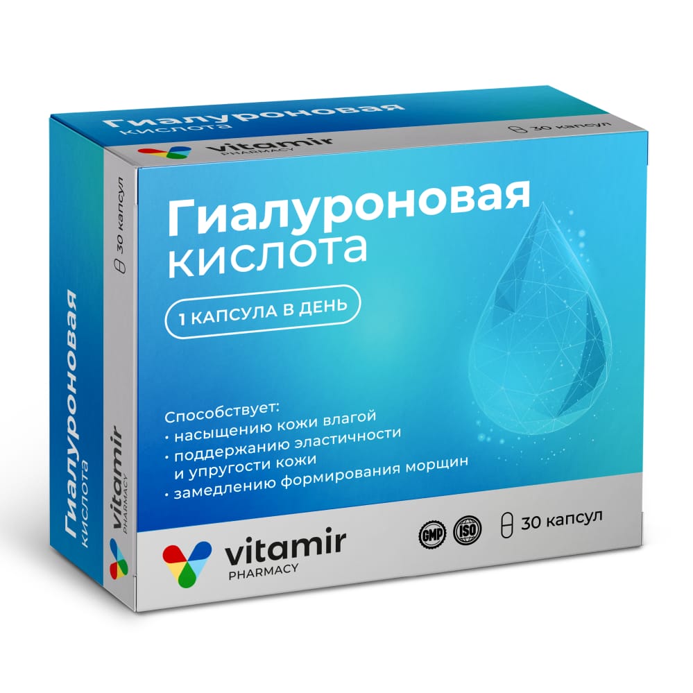 Витамир Гиалуроновая Кислота капс 150мг №30