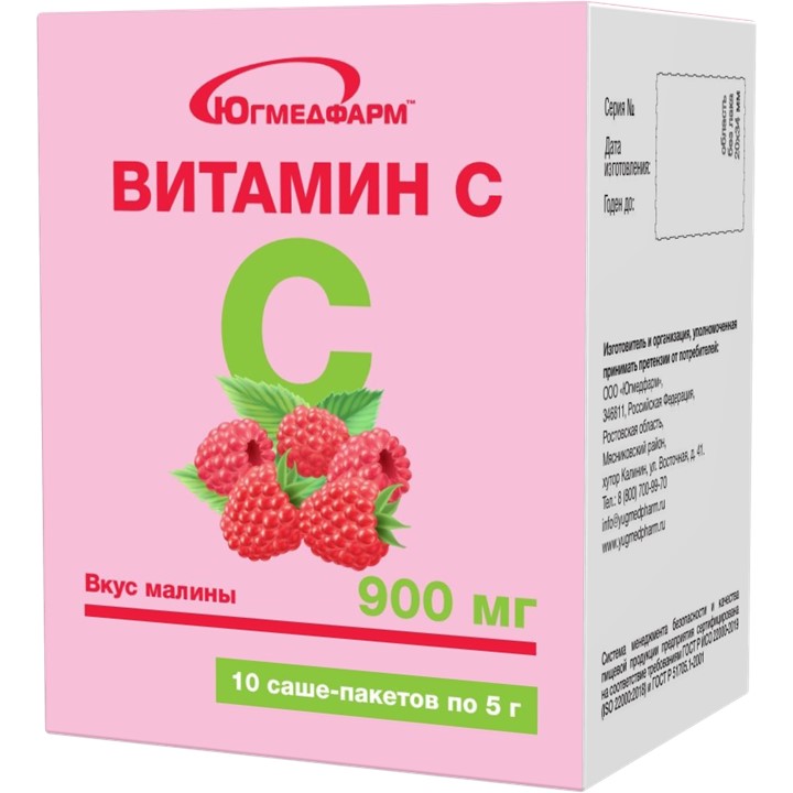 Витамин С пор саше 5г №10 малина Югмедфарм