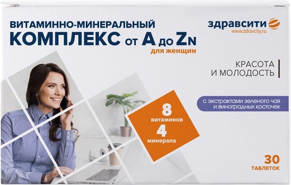 Витаминно-Минеральный Комплекс от А до Zn-Здравсити таб №30 д/женщин