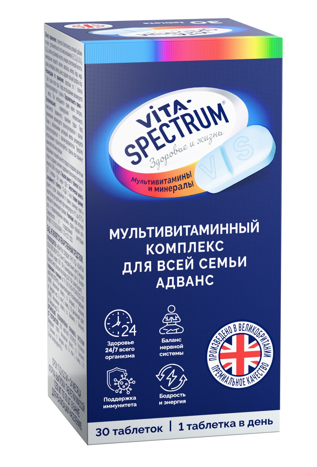 Витаспектрум Адванс таб №30 витамины д/семьи