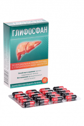 Глифосфан капс 455мг №60