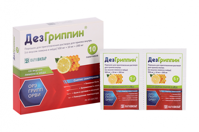 Дезгриппин пор д/внутр примен 5г №10 500мг+100мг+200мг вкус лимон и мед