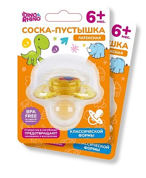 Дино и Рино соска-пустышка латексная классич 6+ мес