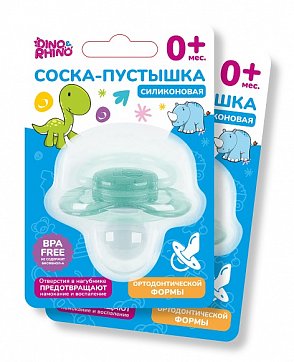 Дино и Рино соска-пустышка силик ортодонт 0+ мес
