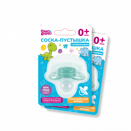 Дино и Рино соска-пустышка силик  классич 0+ мес