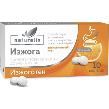 Изжоготен Натуралис таб жев №10 апельсин
