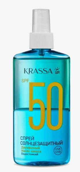 Красса спрей солнцезащитный двухфазный СПФ 50 150мл