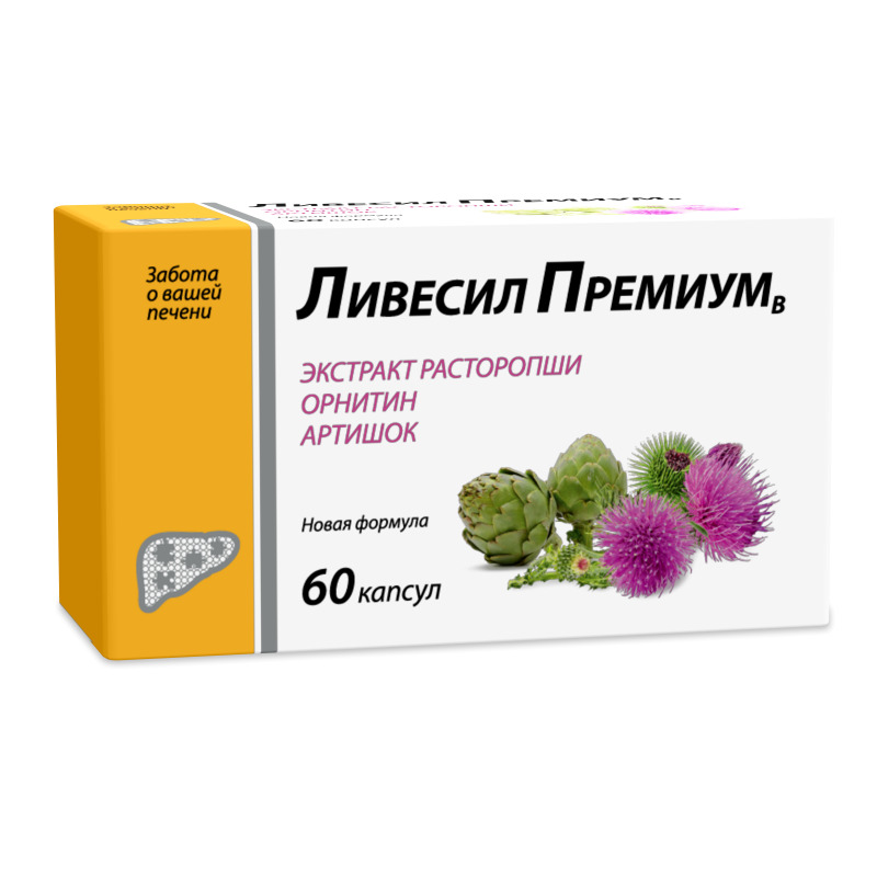 Ливесил премиум капс 410мг №60