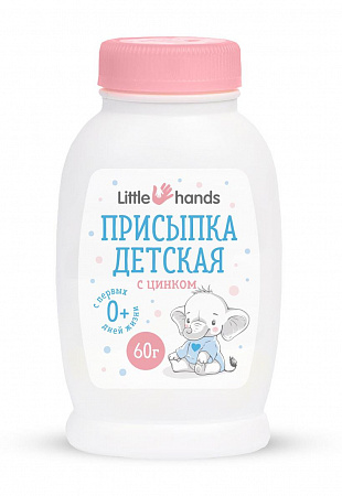 Литтл Хендс присыпка детская 60г с цинком