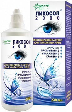 Ликосол 2000 р-р д/конт линз 240мл