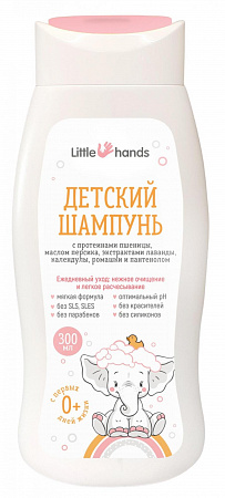 Литтл Хендс шампунь для детей 300мл