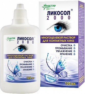 Ликосол 2000 р-р д/конт линз 120мл