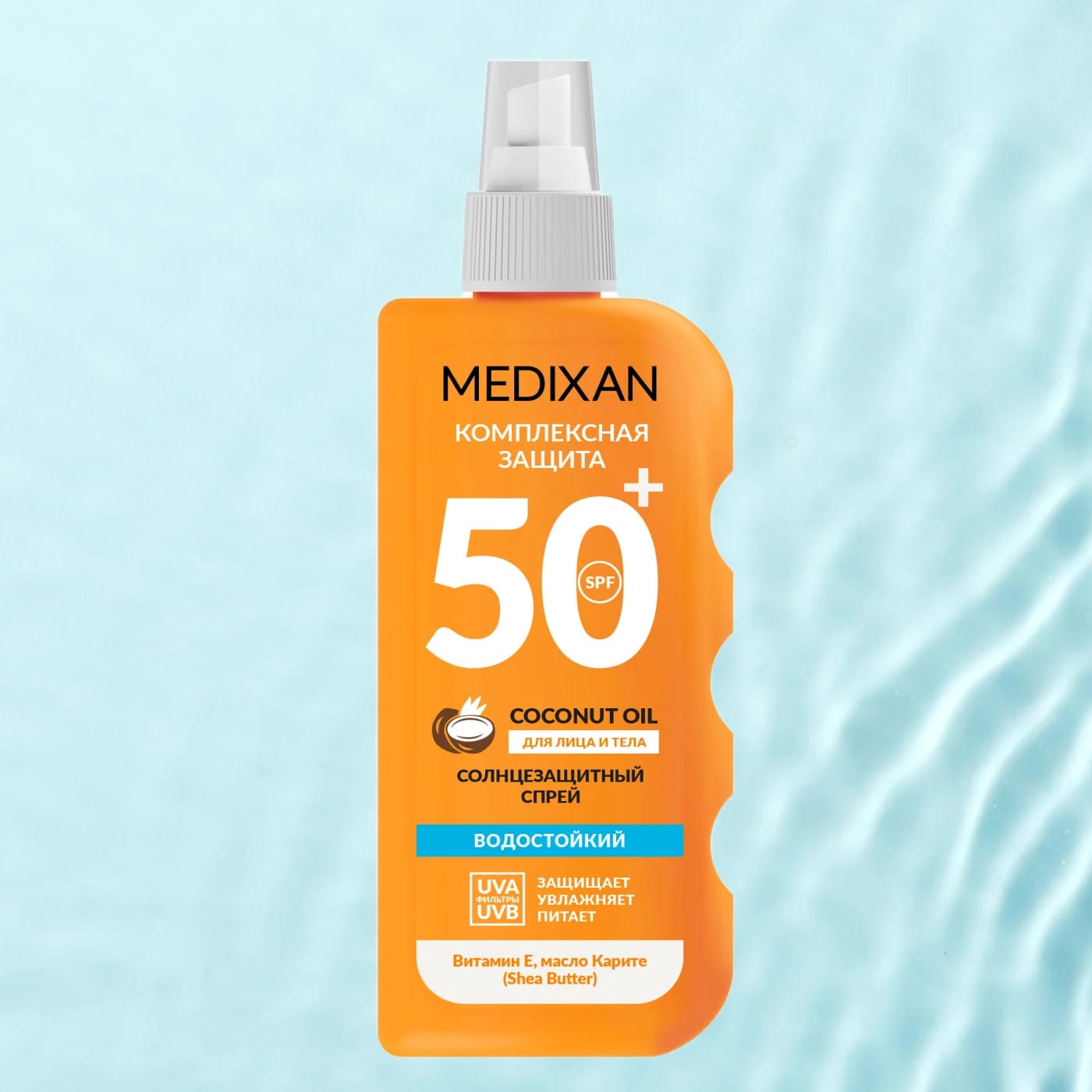Медиксан спрей д/безопас загара 150мл солнцезащитный SPF50+