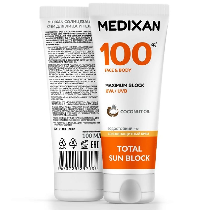Медиксан крем д/лица и тела Арт.5520 100мл солнцезащитный SPF100+