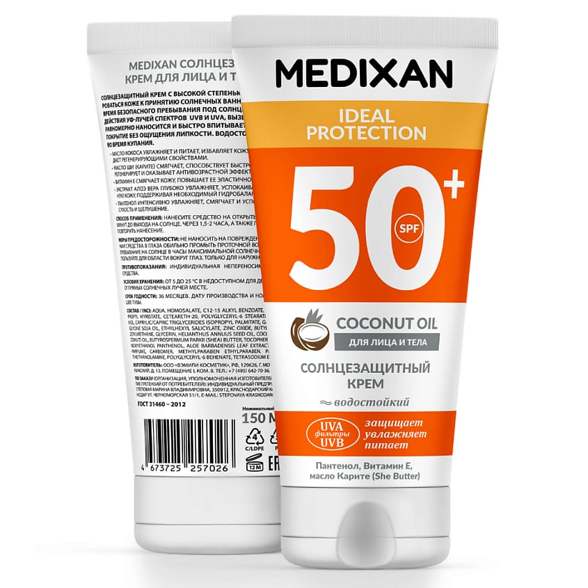 Медиксан крем д/лица и тела 150мл солнцезащитный SPF50+