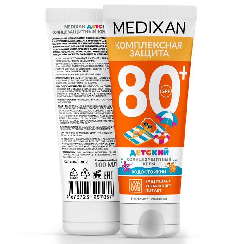 Медиксан крем д/лица и тела 100мл солнцезащитный детский SPF80+