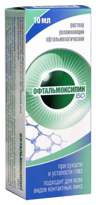 Офтальмоксипин р-р офтальм увл 10мл №1