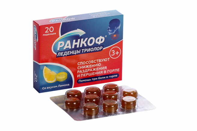Ранкоф леденцы №20 триколор вкус лимон