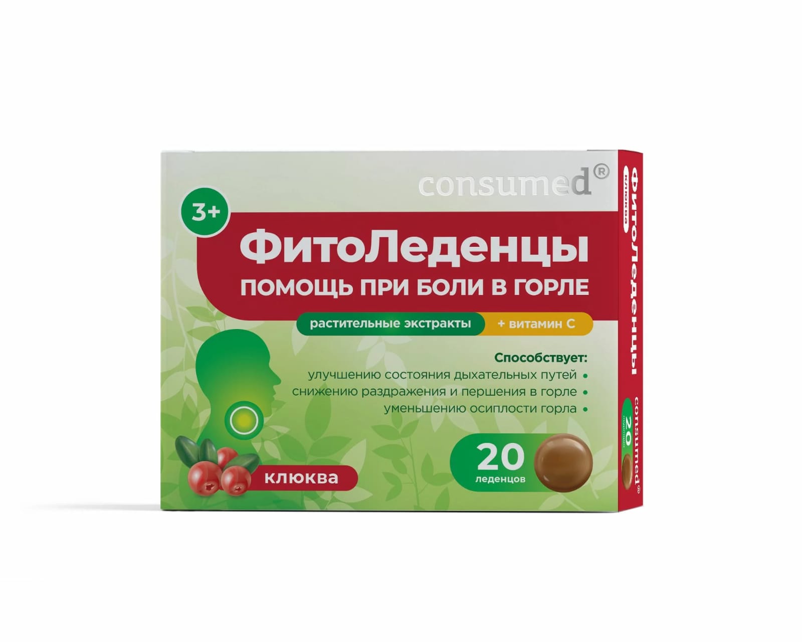 Фитоледенцы леденцы №20 со вкусом клюквы БАД Консумед
