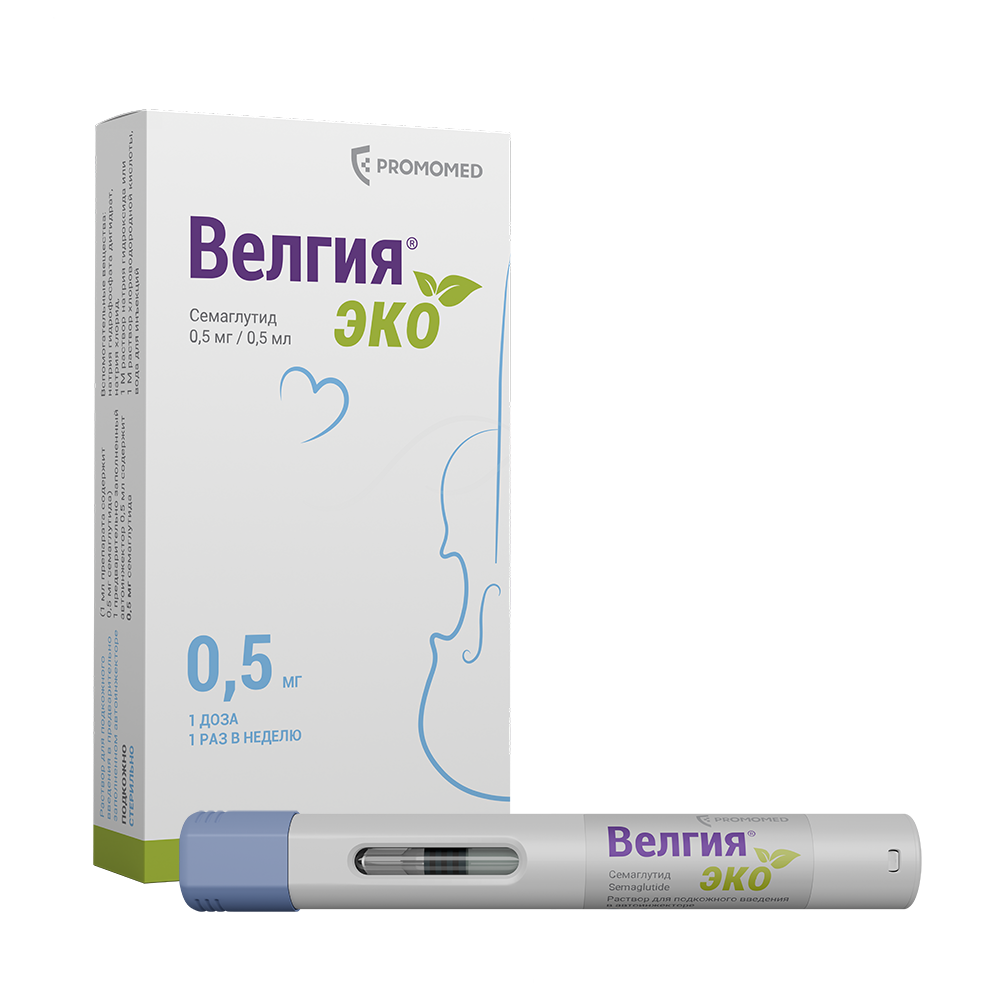 Велгия® эко р-р для п/к введ. 0,5 мг/доза шприц в автоинжекторе 0,5 мл № 4
