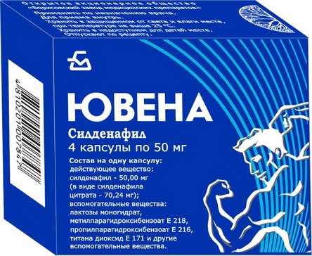 Ювена капс 50мг №4