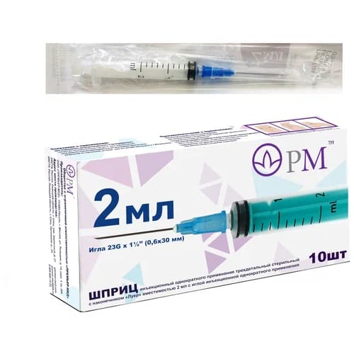 Шприц 2мл 3-х комп №10 23G 0,6х30мм Луер